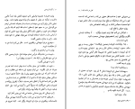 دانلود پی دی اف کتاب قتل در بالماسکه گیسو ناصری 234 صفحه PDF-1