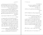 برای بزرگنمایی کلیک کنید دانلود پی دی اف کتاب قتل در بالماسکه گیسو ناصری 234 صفحه PDF-1