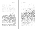 برای بزرگنمایی کلیک کنید دانلود پی دی اف کتاب قتل در بالماسکه گیسو ناصری 234 صفحه PDF-1