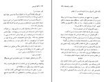 برای بزرگنمایی کلیک کنید دانلود پی دی اف کتاب قتل در بالماسکه گیسو ناصری 234 صفحه PDF-1