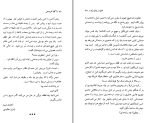 برای بزرگنمایی کلیک کنید دانلود پی دی اف کتاب قتل در بالماسکه گیسو ناصری 234 صفحه PDF-1