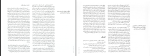 دانلود پی دی اف کتاب مفاهیم پایه در معماری محمد احمدی نژاد 216 صفحه PDF-1