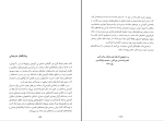 دانلود پی دی اف کتاب نظارت و رهبری آموزشی رویکرد تحولی محمود ابوالقاسمی 386 صفحه PDF-1