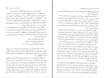 دانلود پی دی اف کتاب نظارت و رهبری آموزشی محمود ابوالقاسمی 386 صفحه PDF-1