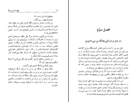 دانلود پی دی اف کتاب چهار قدرت بزرگ عبدالحسین شریفیان 271 صفحه PDF-1