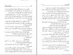 برای بزرگنمایی کلیک کنید دانلود پی دی اف کتاب چهار قدرت بزرگ عبدالحسین شریفیان 271 صفحه PDF-1
