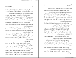 دانلود پی دی اف کتاب چهار قدرت بزرگ عبدالحسین شریفیان 271 صفحه PDF-1