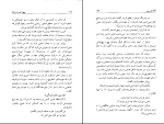 برای بزرگنمایی کلیک کنید دانلود پی دی اف کتاب چهار قدرت بزرگ عبدالحسین شریفیان 271 صفحه PDF-1
