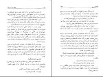 دانلود پی دی اف کتاب چهار قدرت بزرگ عبدالحسین شریفیان 271 صفحه PDF-1