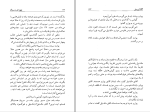 دانلود پی دی اف کتاب چهار قدرت بزرگ عبدالحسین شریفیان 271 صفحه PDF-1