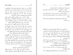 برای بزرگنمایی کلیک کنید دانلود پی دی اف کتاب چهار قدرت بزرگ عبدالحسین شریفیان 271 صفحه PDF-1