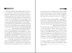 دانلود پی دی اف کتاب چگونه کتاب بخوانیم محمد صراف تهرانی 425 صفحه PDF-1