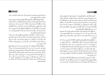 دانلود پی دی اف کتاب چگونه کتاب بخوانیم محمد صراف تهرانی 425 صفحه PDF-1