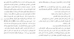برای بزرگنمایی کلیک کنید دانلود مقاله عوامل موثر در ارتقا و بهره وری نیروی انسانی در صنعت 61 صفحه Word-1