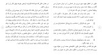 برای بزرگنمایی کلیک کنید دانلود مقاله عوامل موثر در ارتقا و بهره وری نیروی انسانی در صنعت 61 صفحه Word-1