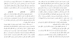 برای بزرگنمایی کلیک کنید دانلود مقاله عوامل موثر در ارتقا و بهره وری نیروی انسانی در صنعت 61 صفحه Word-1