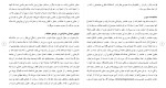 برای بزرگنمایی کلیک کنید دانلود مقاله بررسی جرايم مهم شهرستان كهکيلويه 119 صفحه Word-1