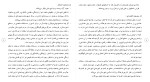 برای بزرگنمایی کلیک کنید دانلود مقاله بررسی جرايم مهم شهرستان كهکيلويه 119 صفحه Word-1