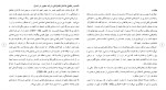 برای بزرگنمایی کلیک کنید دانلود مقاله بررسی جرايم مهم شهرستان كهکيلويه 119 صفحه Word-1