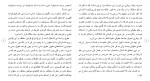برای بزرگنمایی کلیک کنید دانلود مقاله بررسی عقود شرکت عاریه وکالت 163 صفحه Word-1