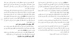 دانلود مقاله بررسی عقود شرکت عاریه وکالت 163 صفحه Word-1