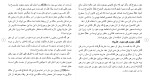 برای بزرگنمایی کلیک کنید دانلود مقاله بررسی عقود شرکت عاریه وکالت 163 صفحه Word-1