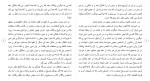 برای بزرگنمایی کلیک کنید دانلود مقاله بررسی عقود شرکت عاریه وکالت 163 صفحه Word-1