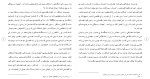 دانلود مقاله بررسی قطعیت آراء در نظام کیفری ایران با توجه به اختیارات رئیس قوه قضائیه 141 صفحه Word-1