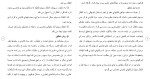 برای بزرگنمایی کلیک کنید دانلود مقاله ماهیت سهم و نحوه انتقال در شرکت های تعاونی 83 صفحه Word-1