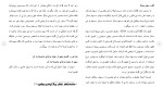 برای بزرگنمایی کلیک کنید دانلود مقاله ماهیت سهم و نحوه انتقال در شرکت های تعاونی 83 صفحه Word-1