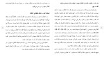 برای بزرگنمایی کلیک کنید دانلود مقاله ماهیت سهم و نحوه انتقال در شرکت های تعاونی 83 صفحه Word-1