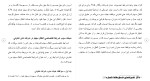 برای بزرگنمایی کلیک کنید دانلود مقاله ماهیت سهم و نحوه انتقال در شرکت های تعاونی 83 صفحه Word-1