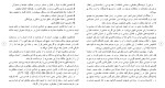 برای بزرگنمایی کلیک کنید دانلود مقاله بررسی نظام حقوقی همه پرسی و مراجعه به آراء عمومی در ايران 117 صفحه Word-1