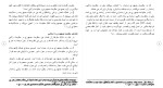 برای بزرگنمایی کلیک کنید دانلود مقاله بررسی نظام حقوقی همه پرسی و مراجعه به آراء عمومی در ايران 117 صفحه Word-1
