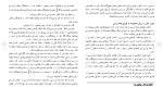 دانلود مقاله بررسی نظام حقوقی همه‎ پرسی و مراجعه به آراء عمومی در ایران 117 صفحه Word-1