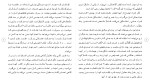 برای بزرگنمایی کلیک کنید دانلود مقاله هیجان خواهی در پسران و دختران نابینا و معلول حرکتی 133 صفحه Word-1