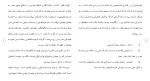 برای بزرگنمایی کلیک کنید دانلود مقاله هیجان خواهی در پسران و دختران نابینا و معلول حرکتی 133 صفحه Word-1