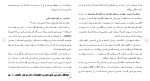 برای بزرگنمایی کلیک کنید دانلود مقاله بررسی وضعیت حقوقی اطفال شبیه سازی شده 86 صفحه Word-1