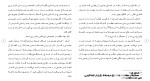برای بزرگنمایی کلیک کنید دانلود مقاله بررسی وضعیت حقوقی اطفال شبیه سازی شده 86 صفحه Word-1