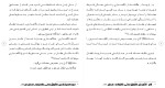 برای بزرگنمایی کلیک کنید دانلود مقاله بررسی وضعیت حقوقی اطفال شبیه سازی شده 86 صفحه Word-1