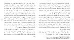 برای بزرگنمایی کلیک کنید دانلود مقاله بررسی كنوانسيون رفع همه اشكال تبعيض عليه زنان 203 صفحه Word-1
