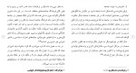 برای بزرگنمایی کلیک کنید دانلود مقاله بررسی كنوانسيون رفع همه اشكال تبعيض عليه زنان 203 صفحه Word-1