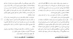 برای بزرگنمایی کلیک کنید دانلود مقاله بررسی كنوانسيون رفع همه اشكال تبعيض عليه زنان 203 صفحه Word-1
