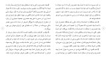 برای بزرگنمایی کلیک کنید دانلود مقاله بررسی كنوانسيون رفع همه اشكال تبعيض عليه زنان 203 صفحه Word-1