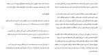 برای بزرگنمایی کلیک کنید دانلود مقاله تابعیت مهاجرت و جهان بدون مرز 52 صفحه Word-1