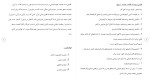 برای بزرگنمایی کلیک کنید دانلود مقاله تابعیت مهاجرت و جهان بدون مرز 52 صفحه Word-1
