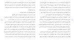 برای بزرگنمایی کلیک کنید دانلود مقاله تابعیت مهاجرت و جهان بدون مرز 52 صفحه Word-1