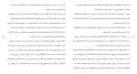 برای بزرگنمایی کلیک کنید دانلود مقاله تابعیت مهاجرت و جهان بدون مرز 52 صفحه Word-1