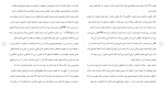 برای بزرگنمایی کلیک کنید دانلود مقاله تابعیت مهاجرت و جهان بدون مرز 52 صفحه Word-1