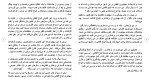 برای بزرگنمایی کلیک کنید دانلود مقاله تاثیر مهاجرت اتباع افغانی در بزه کاری آنان در شهر مشهد 94 صفحه Word-1